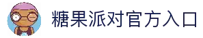 糖果派对 - 甜蜜游戏盛宴，畅享欢乐时光